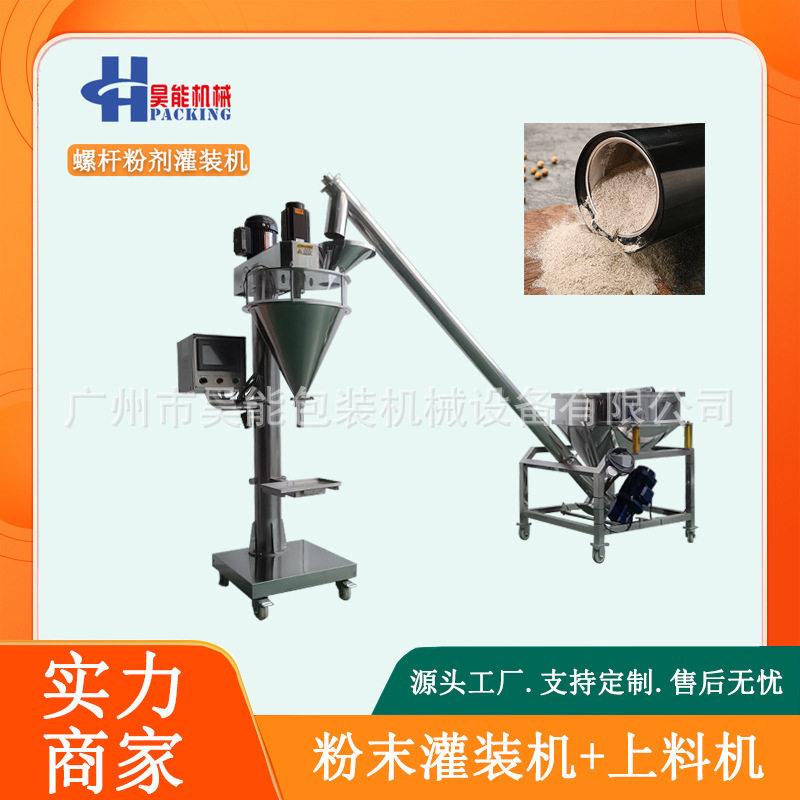 五谷杂粮粉称重灌装机装速溶咖啡粉装机固体饮料蛋白粉灌装机
