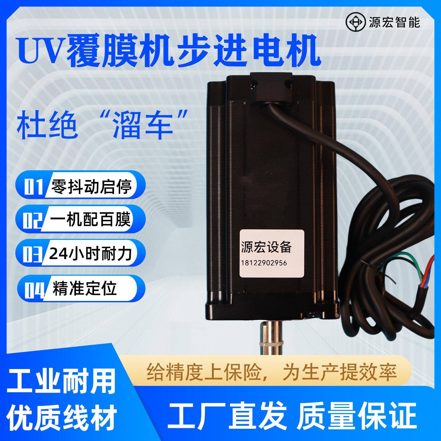 厂家供应UV覆膜机步进电机厂家uv玻璃机进步电机配件