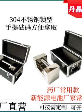 20kg不锈钢锁型砝码F2等级锁式提手药厂电子秤标定用法码高精度
