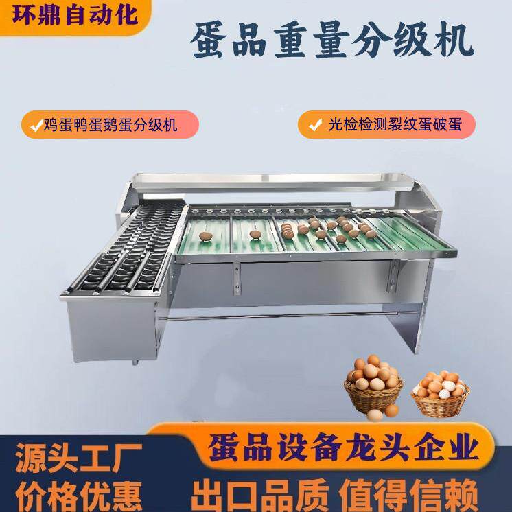 机械分级机精准分级带光检可检测裂纹蛋、黑心蛋、破蛋