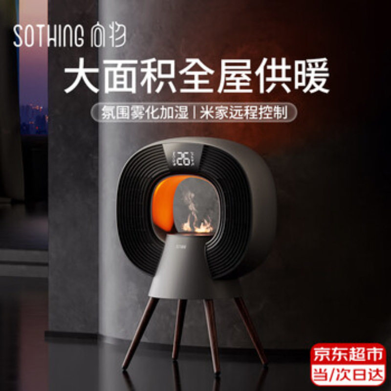 向物暖风机取暖器家用节能电暖器电热暖炉石墨烯加湿神器电暖气