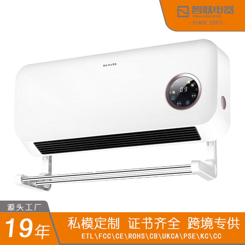 壁挂石墨烯暖风机居浴两用暖风机家用多功能壁挂式智能温控取暖器