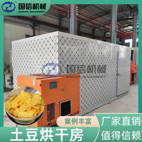 豆角豇豆莴笋冬瓜国信机械烘干设备 辣椒姜红薯烘干机 土豆烘干房