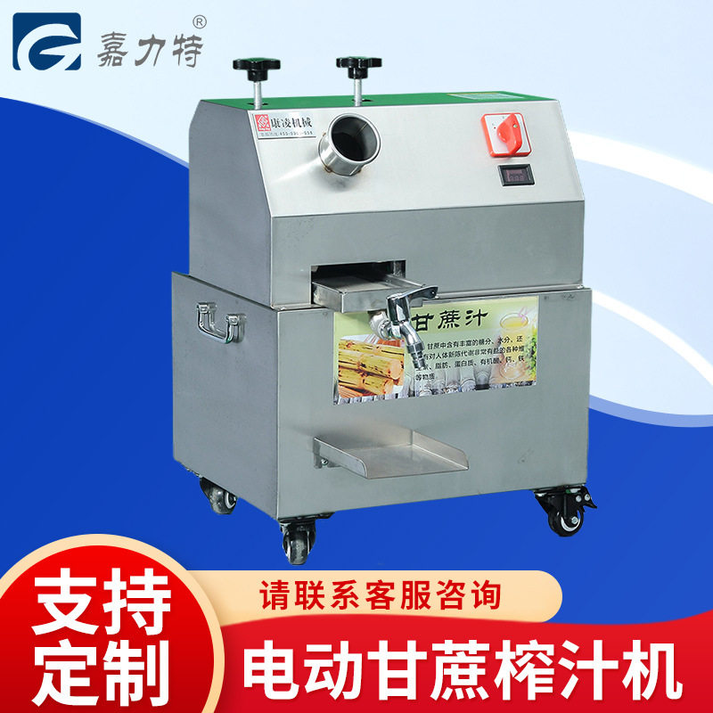 小型商用电动甘蔗榨汁机家用全自去皮机