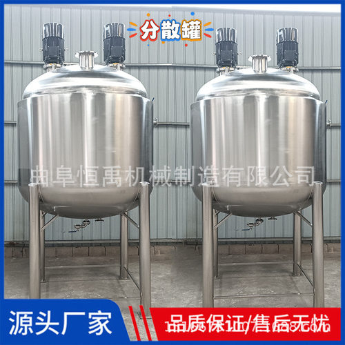内盘管加热搅拌罐304不锈钢双层配料罐电加热搅拌分散罐高速分散