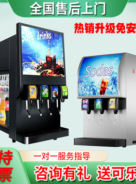 可乐机商用碳酸饮料分杯机小型汉堡店冷饮机可乐饮料机苏打水机