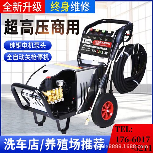 工业洗车店自动220v 高压清洗机大功率380v洗地机养殖场洗地