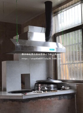 农村柴火灶大功率抽烟机不锈钢排烟罩小型饭店家用土灶厨房油烟罩