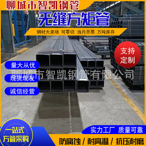 Q355B无缝方管120*200厚壁方管Q345E矩形管非标方管260*180方管