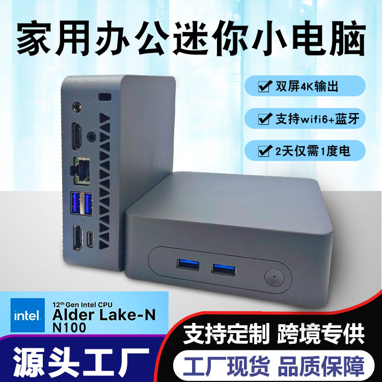 迷你小电脑N97副机DMA家用网口软路由商务办公便携mini微型主机图片