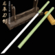 龙泉中短款 宝剑可反接加长防身高锰钢棍中刀剑竹节刀具棒子未开刃