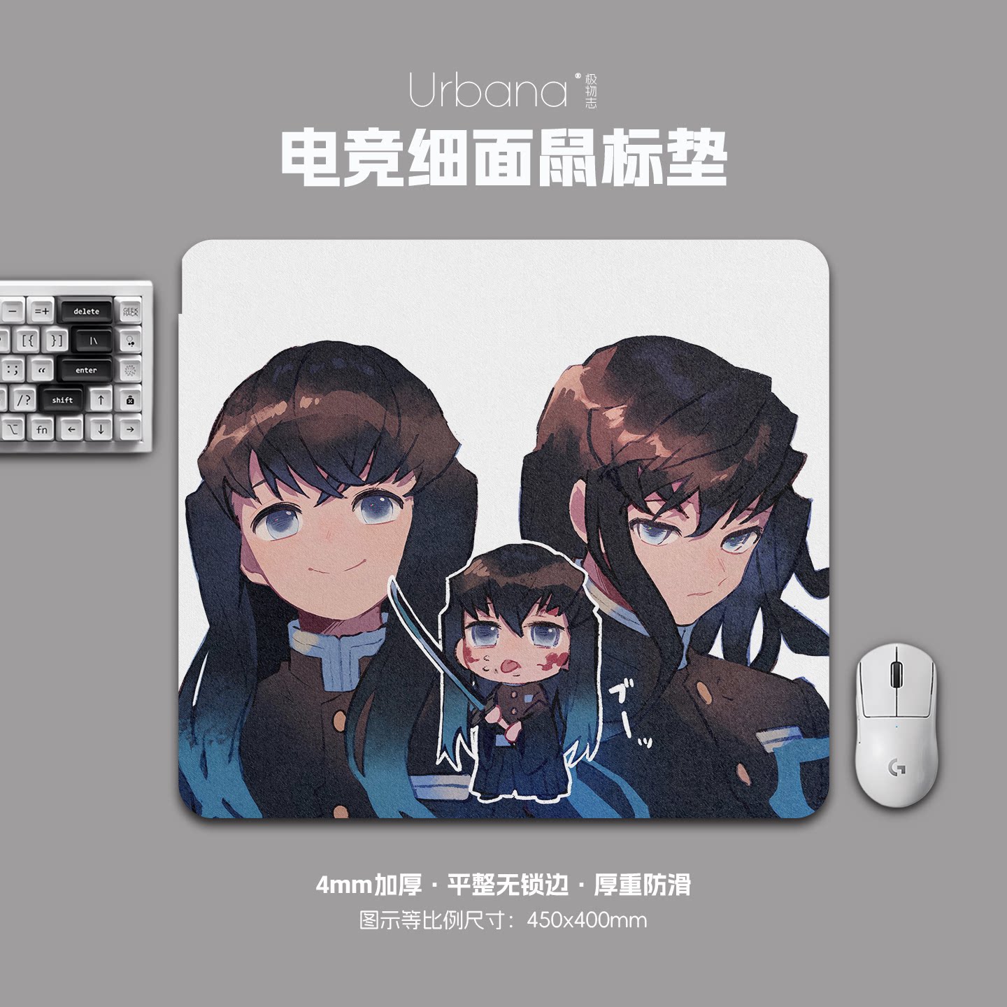 时透无一郎可爱鼠标垫FPS专用电竞游戏大号细面加厚电脑桌面垫子