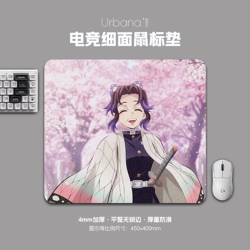 鬼灭之刃蝴蝶忍鼠标垫FPS专用电竞游戏大号细面加厚电脑桌面垫子