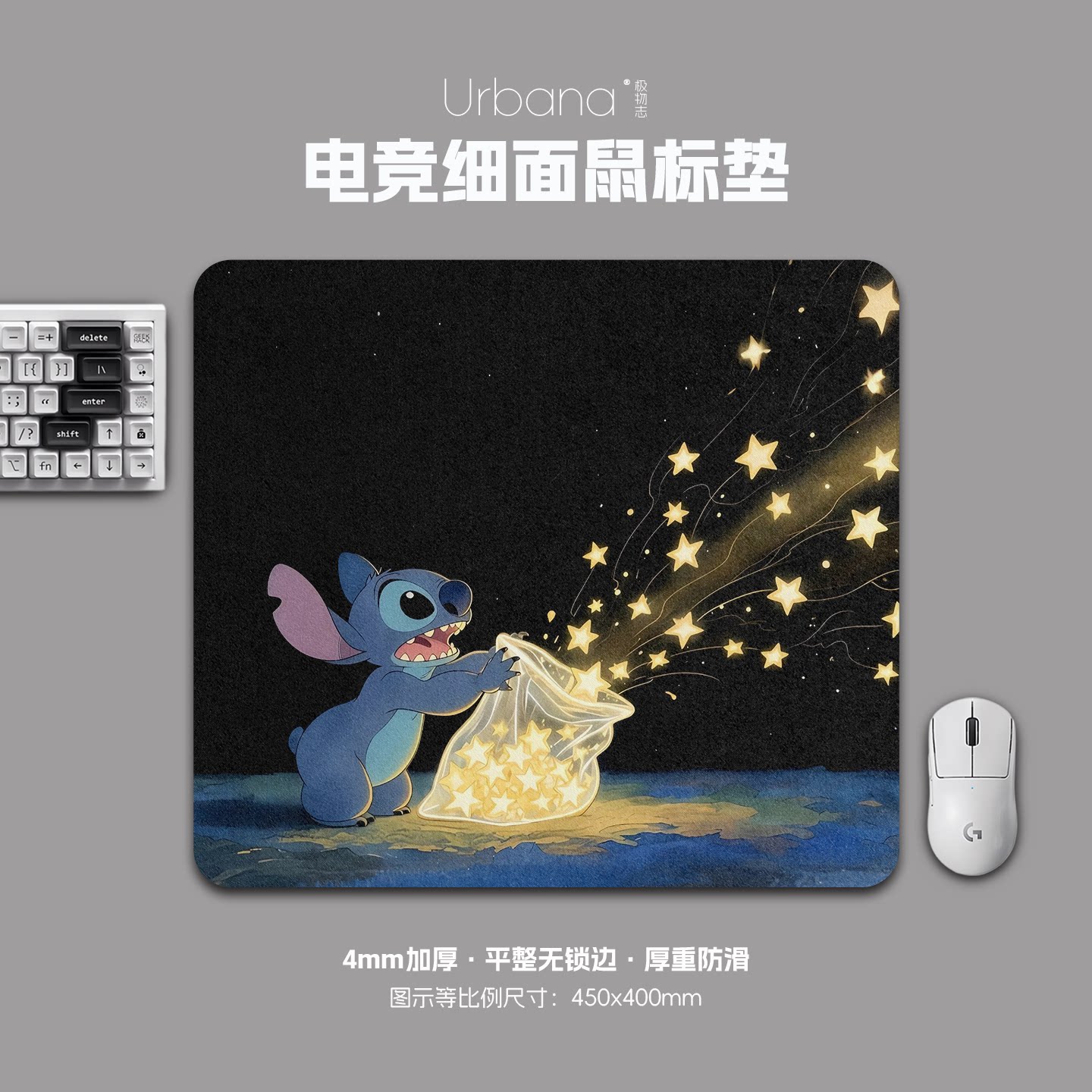 史迪仔可爱鼠标垫FPS专用电竞游戏大号细面加厚电脑桌面垫子家用