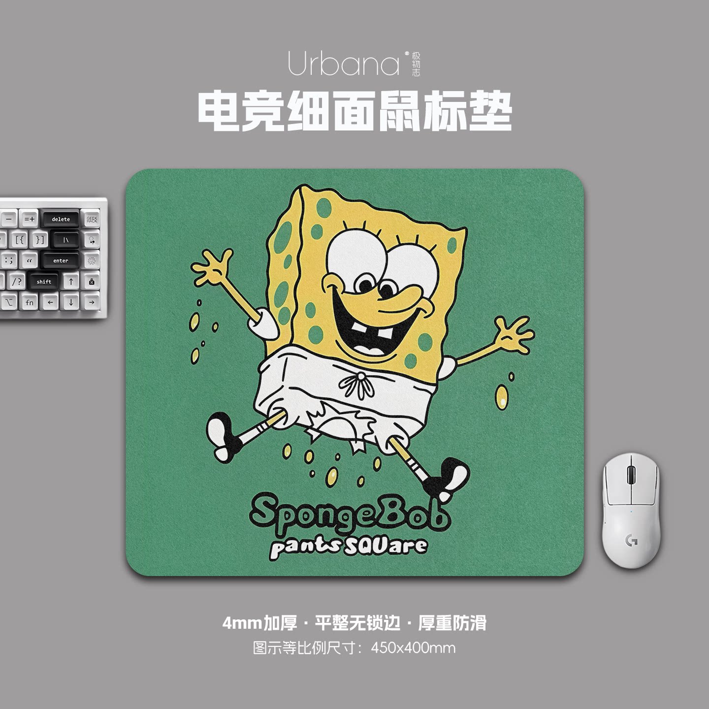 海绵宝宝创意鼠标垫FPS专用电竞游戏大号细面加厚电脑桌面垫家用