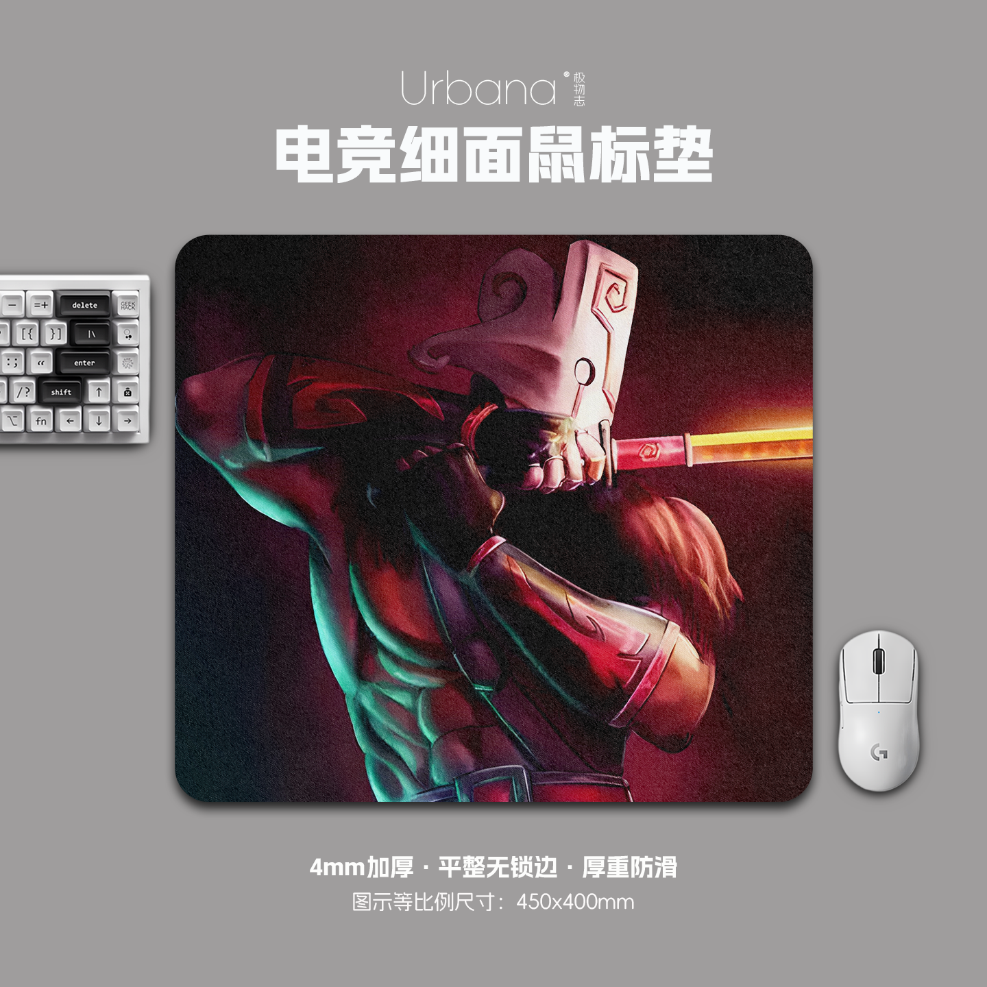 DOTA2剑圣鼠标垫FPS专用电竞游戏大号细面加厚电脑桌面垫子家