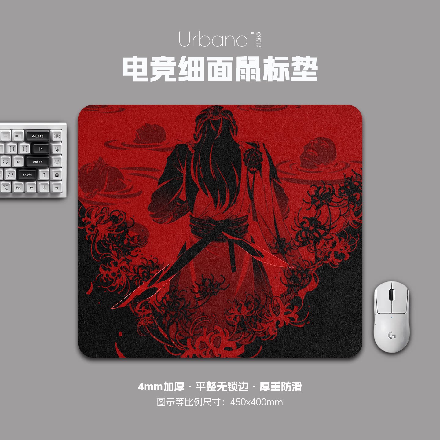 燕云十六声周边鼠标垫FPS专用电竞游戏大号细面加厚电脑桌面垫子