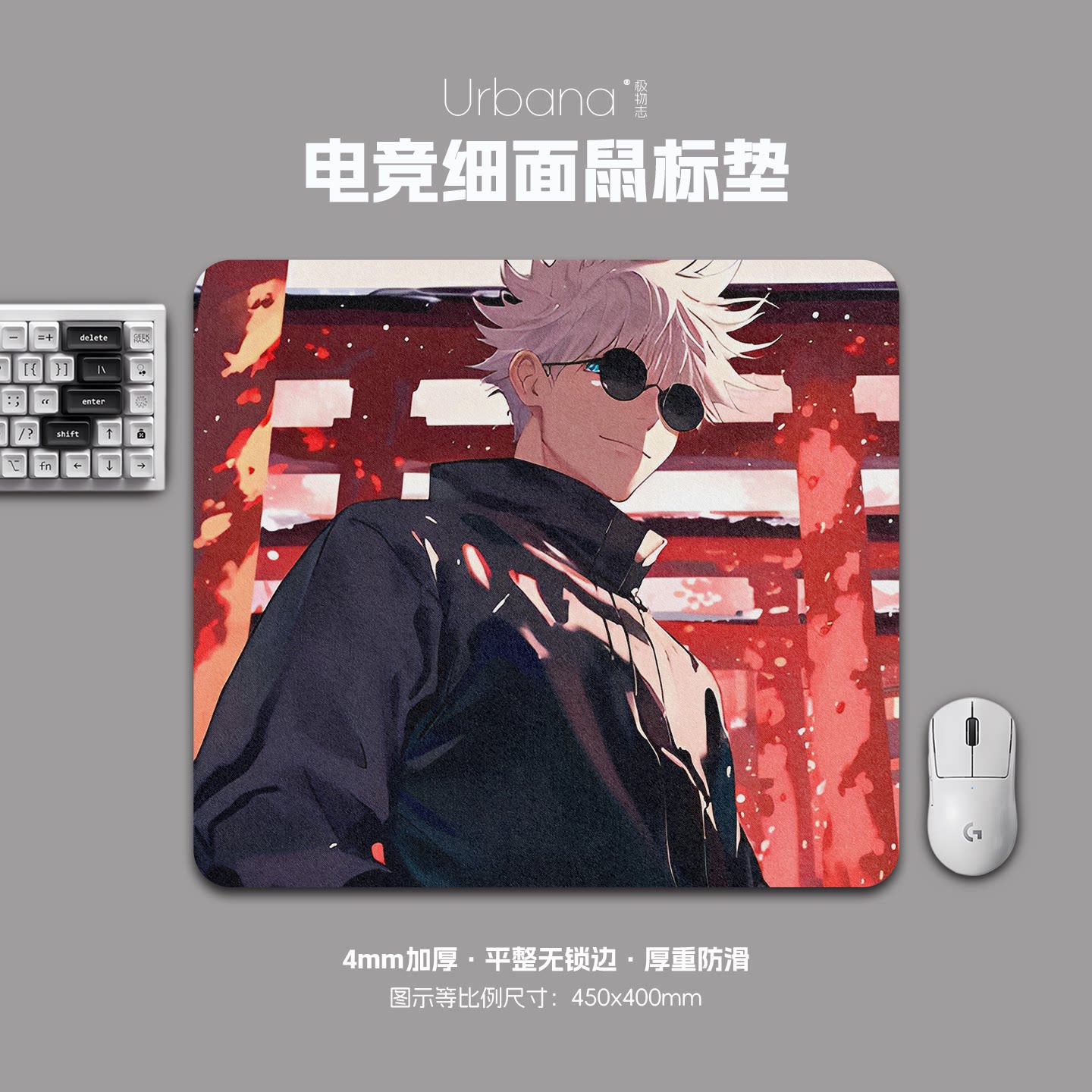 五条悟二次元动漫鼠标垫FPS专用电竞游戏大号细面加厚电脑桌面垫