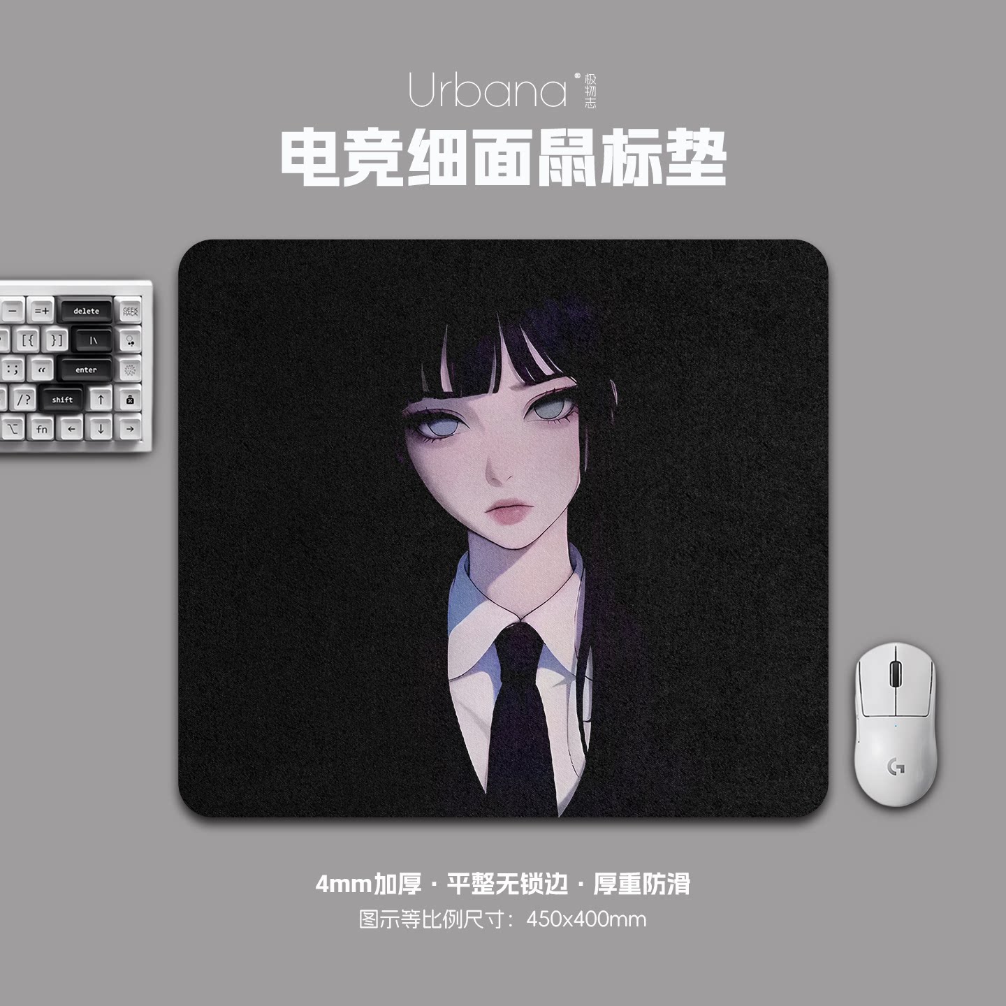 日向雏田周边鼠标垫FPS专用电竞游戏大号细面加厚电脑桌面垫黑色