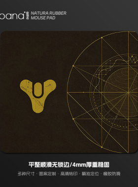 Destiny鼠标垫超大号方形电竞游戏专用桌垫命运2男生电脑桌面垫子