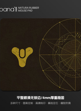 Destiny鼠标垫超大号方形电竞游戏专用桌垫命运2男生电脑桌面垫子