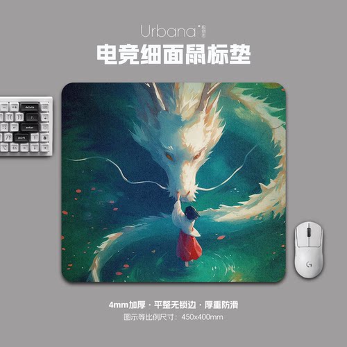 千与千寻高颜值鼠标垫FPS专用电竞游戏大号细面加厚电脑桌面垫子