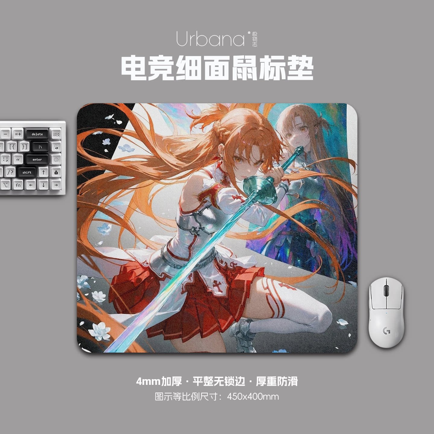 刀剑神域明日奈鼠标垫FPS专用电竞游戏大号细面加厚电脑桌面垫子