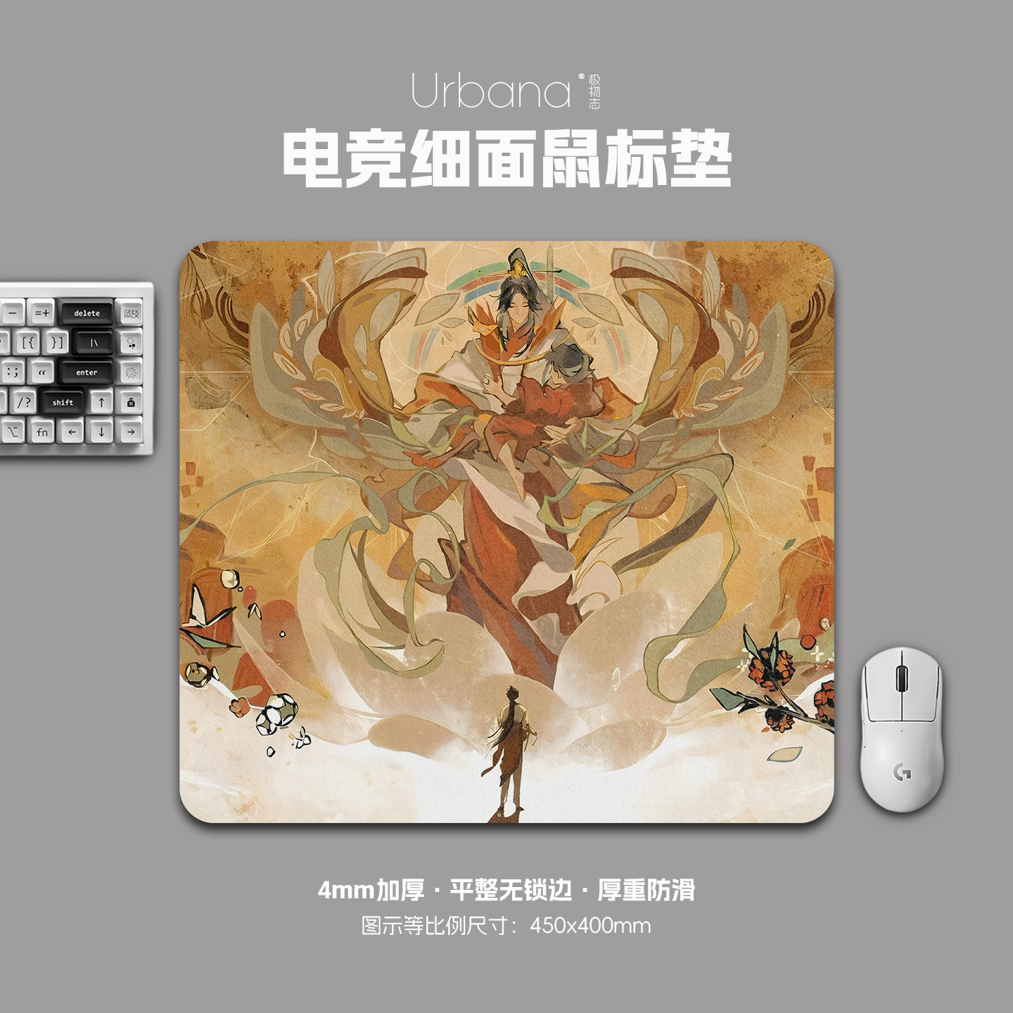 天官赐福国风鼠标垫FPS专用电竞游戏大号细面加厚电脑桌面垫家用