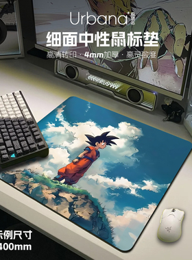 七龙珠鼠标垫450x400mm加厚电竞游戏专用电脑桌面垫二次元动漫男