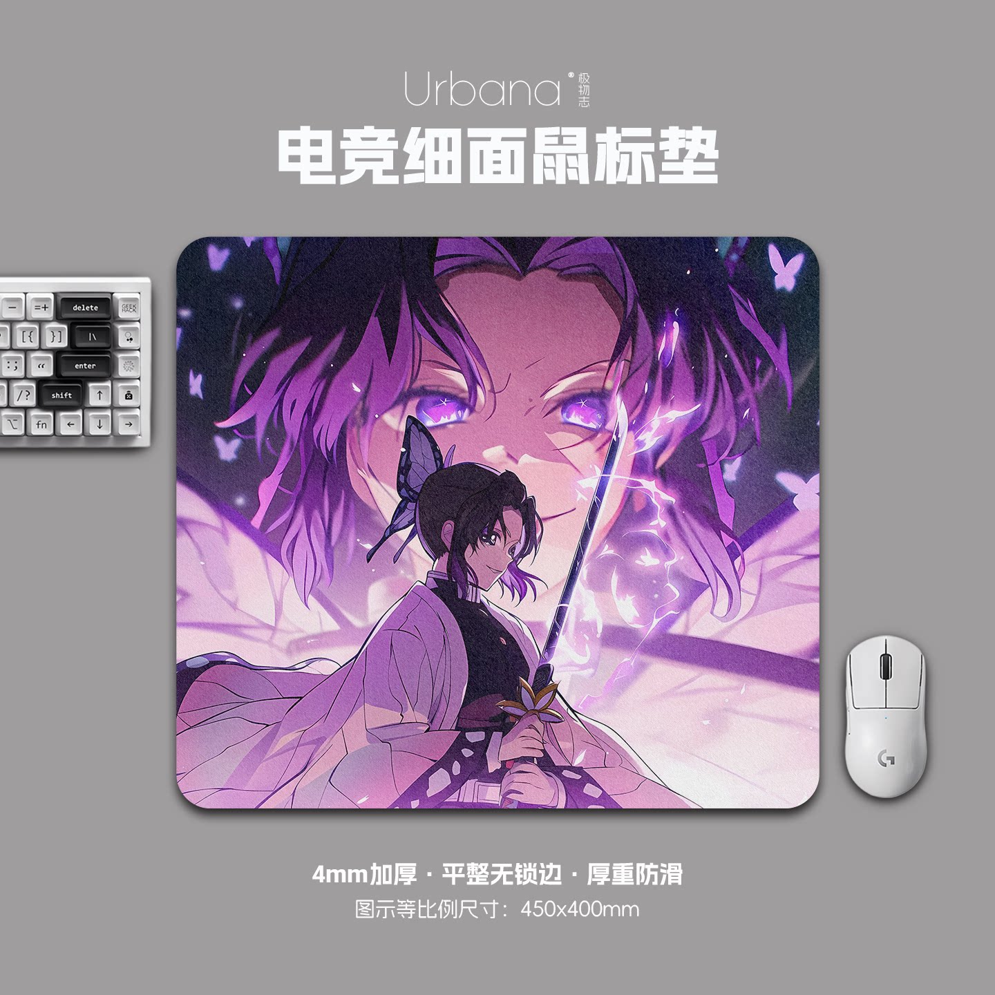 蝴蝶忍女生高颜值鼠标垫FPS专用电竞游戏大号细面加厚电脑桌面垫