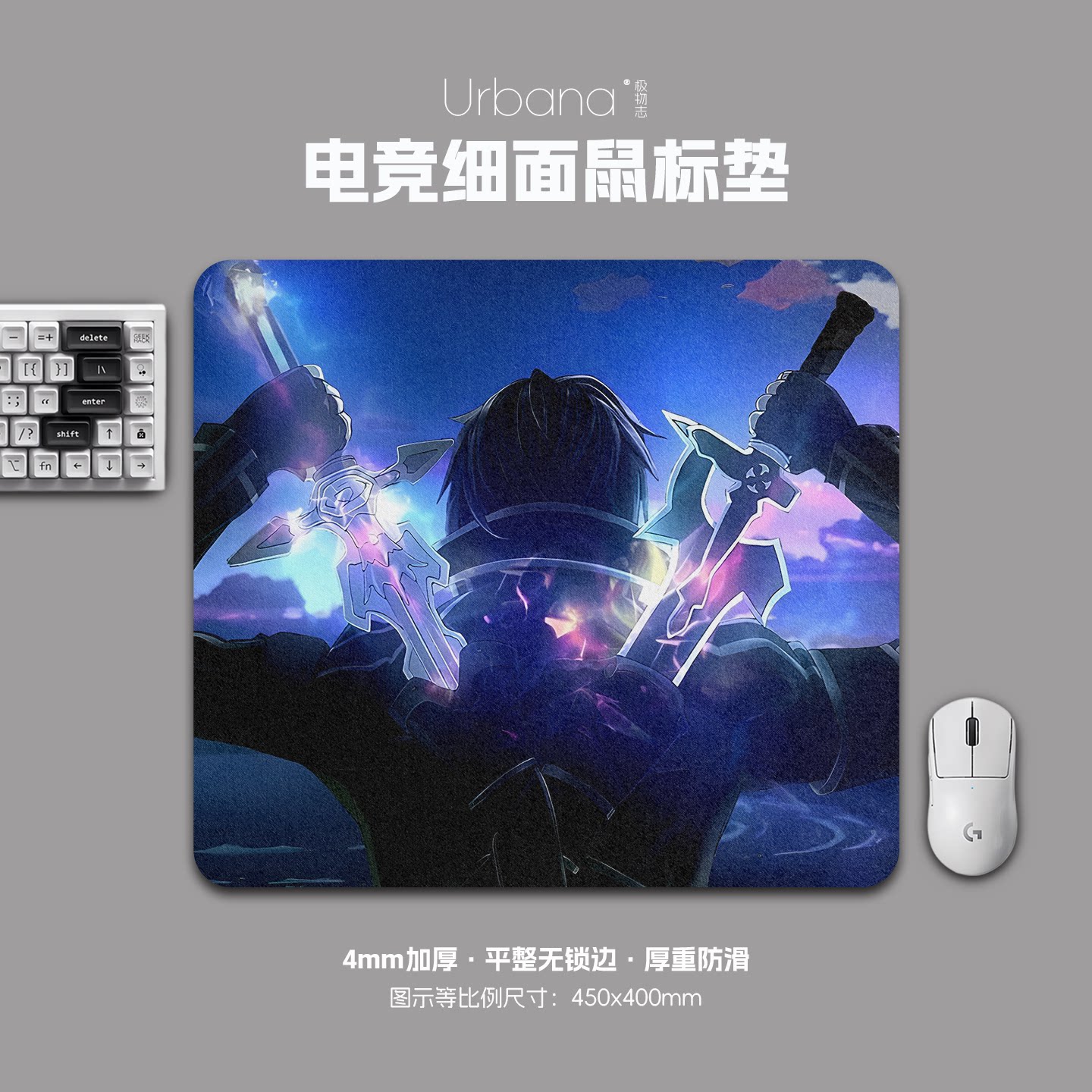 刀剑神域周边鼠标垫FPS专用电竞游戏大号细面加厚电脑桌面垫家用