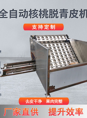 生产核桃脱青皮机 核桃去绿皮设备 核桃加工设备
