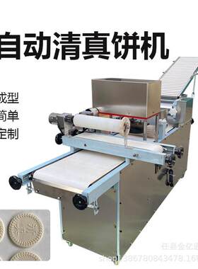 仿手工乳山喜饼机商用甘肃烧饼饼成型机陕西白吉饼机器