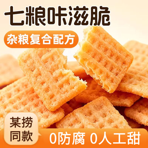米立方咔滋脆小零食某捞同款