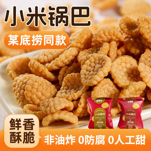 米立方小米锅巴某底零食同款小包装休闲茶点整箱麻花网红独立脆角