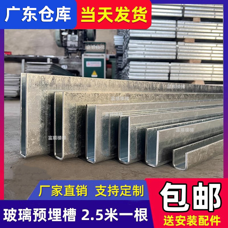 无框玻璃楼梯扶手预埋U型槽图片