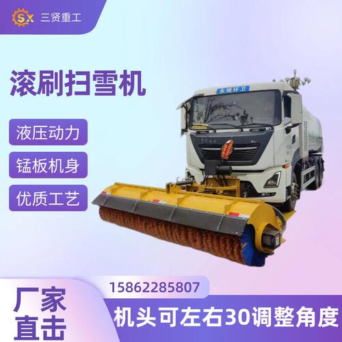 车载式滚刷扫雪机扫雪角度可调可搭载装载机、清扫车、拖拉机