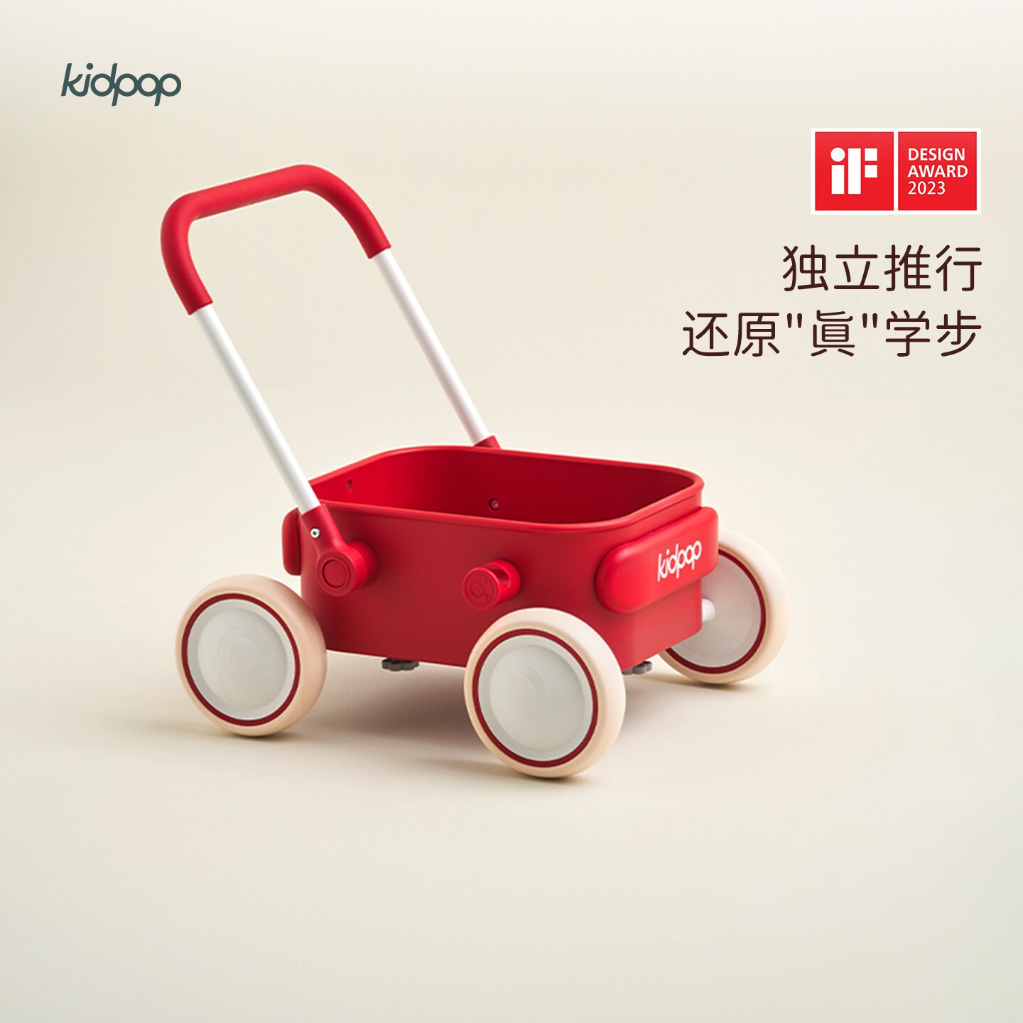 kidpop宝宝四轮手推学步车