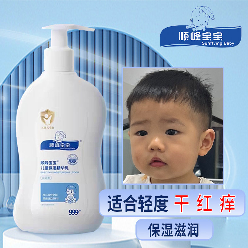 顺峰宝宝婴幼儿特润保湿面霜