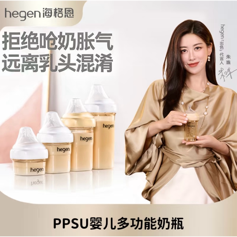 Hegen赫根进口新生儿奶瓶ppsu240ml宽口径硅胶奶嘴耐摔防胀气