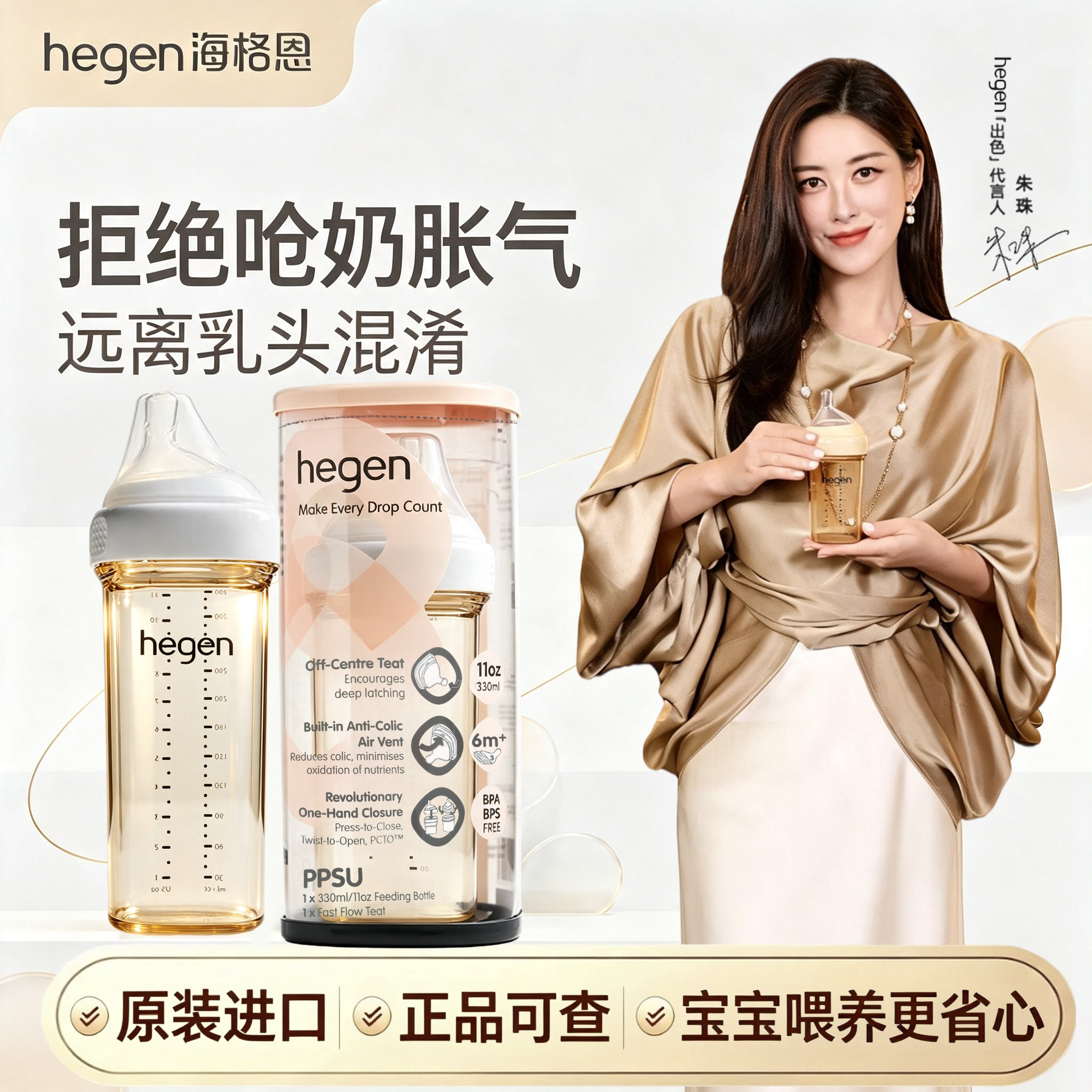 hegen新生婴儿宽口径330ml奶瓶