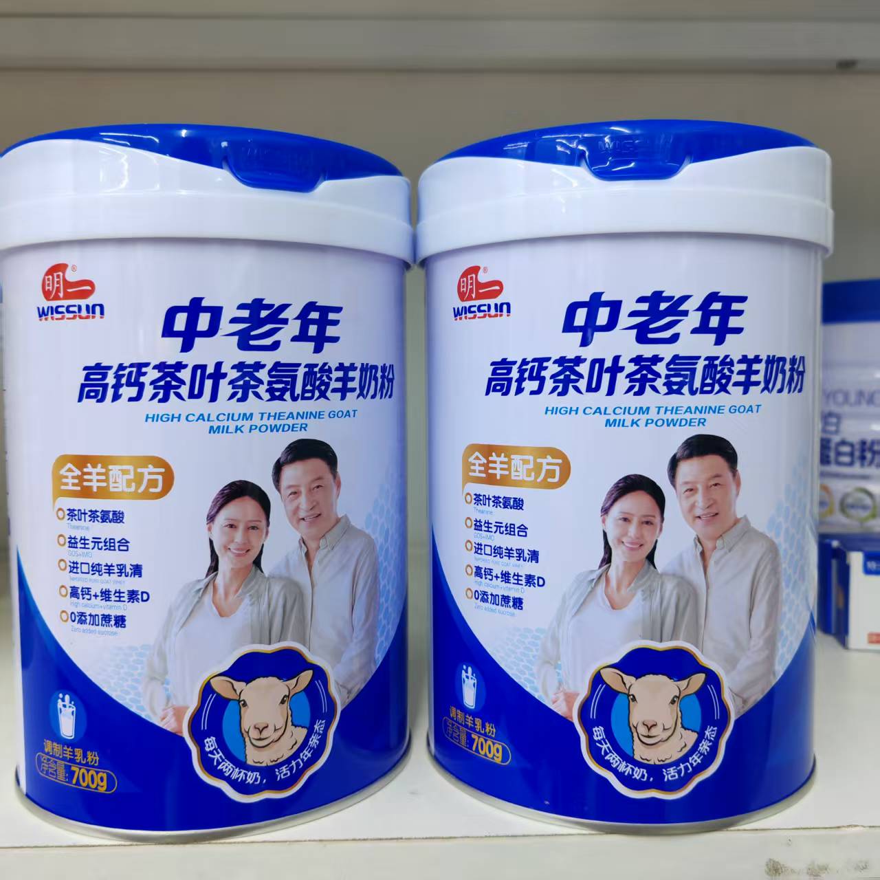 发2罐欧施瑞中老年营养配方奶粉明一中老年茶叶茶氨酸羊奶粉
