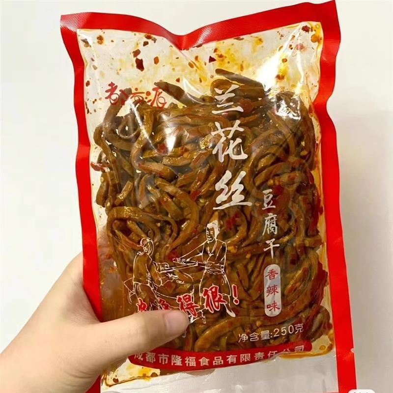 新货都市派香辣豆腐丝250g卤味豆腐干四川特产豆制品兰花丝五香凉