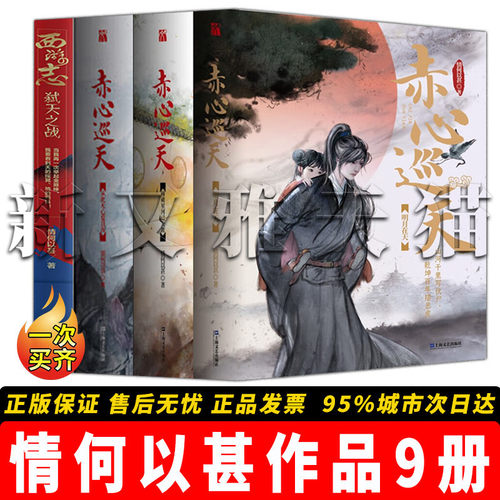 情何以甚9册玄幻仙侠长篇小说全