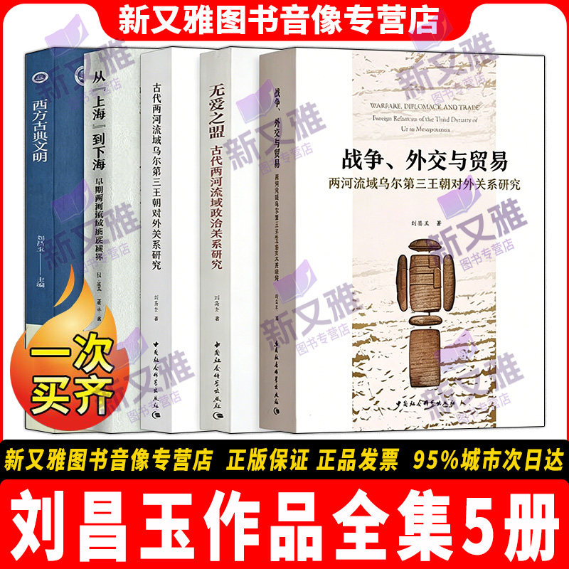 刘昌玉作品全套5册正版现货