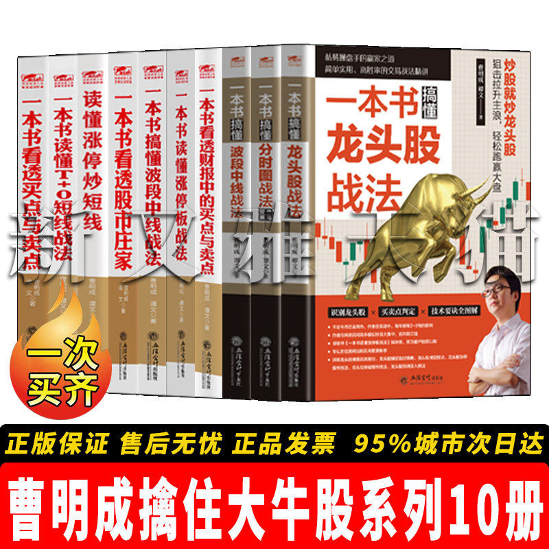 擒住大牛系列短线擒牛炒股宝典