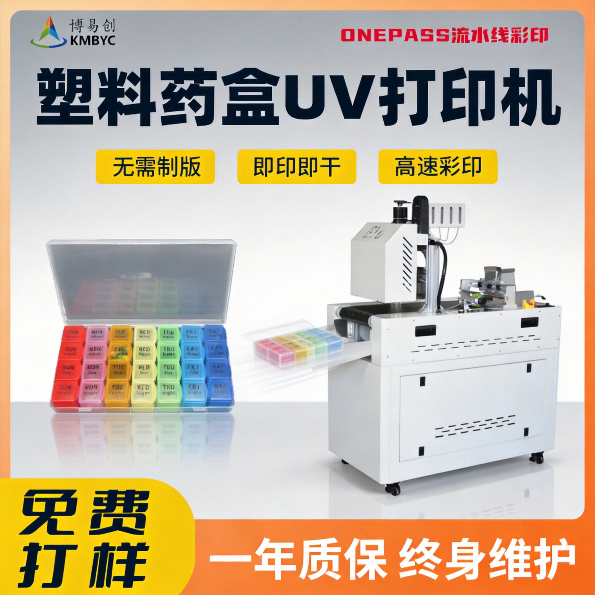 小型UV打印机收纳盒全自动彩色数码印刷机药盒多功能印刷设备厂家