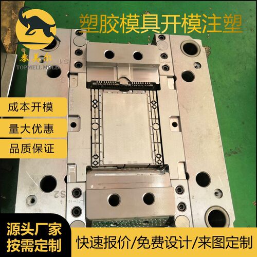 东莞出口塑胶模具厂家 0.01mm高精度ABS/PC塑料配件模具开模注塑