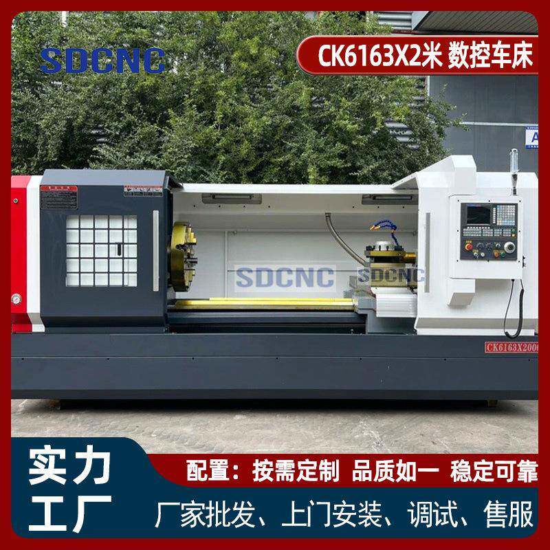 CK6163数控车床加工长度3米可选床身淬火导轨承重3吨卧式机床