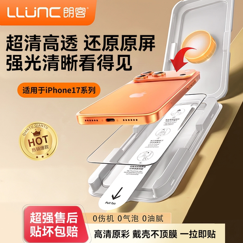适用iPhone17promax钢化膜苹果